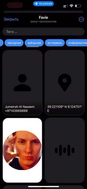 Интерфейс Favie